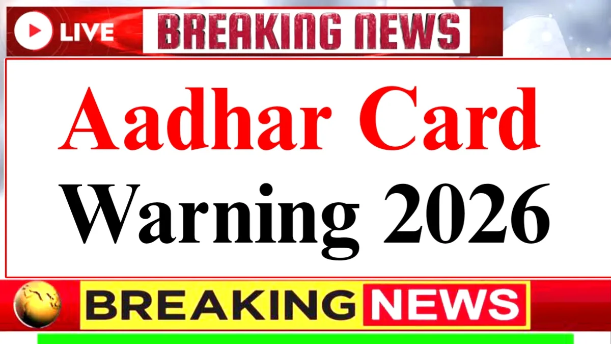 Aadhaar Card Warning - 2026