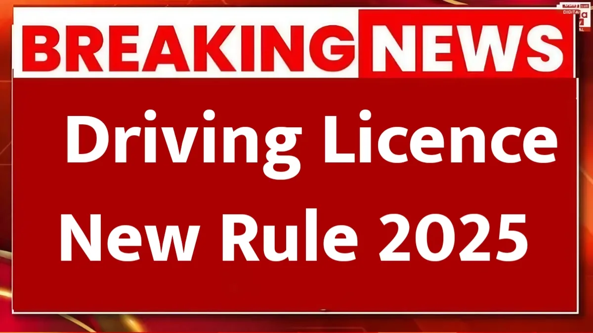 Driving Licence New Rules 2025 Central Government Announces Major Changes to Licensing