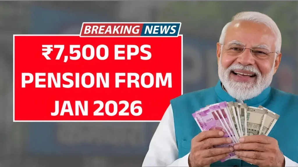 Government Approves ₹7,500 EPS Pension Jan 2026 – Latest Truth