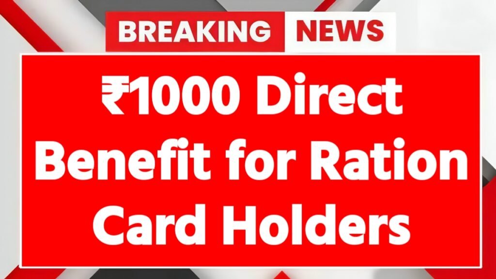 Ration Card 2025 Reform: ₹1000 Monthly Direct Benefit for Eligible Families – Fact Check