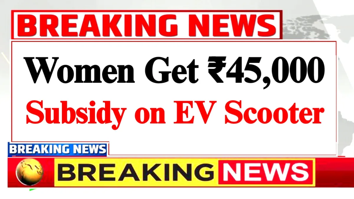 Women EV Scooter Subsidy 2025 Step-by-Step Guide to Claim ₹45,000 Savings